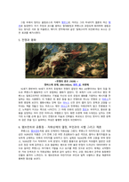 루벤스의 생애과 그림-4