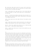 문예사조의 흐름 - 햄릿-2