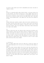 문예사조의 흐름 - 햄릿-3