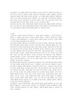문예사조의 흐름 - 햄릿-4