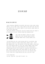 문자학개론 관심 있는 세 가지 한자 조사-1