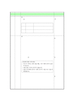 교수학습활동-배구형게임-2