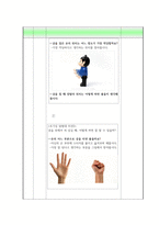 교수학습활동-배구형게임-3