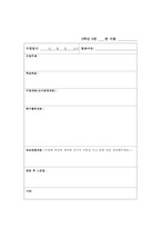 교수학습활동-배구형게임-11