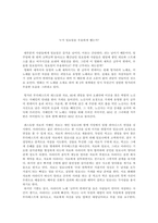 비교문학과 수사학 - 영화 글루미 썬데이-1