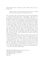 루터에게 믿음과 행위는 무엇인가-2