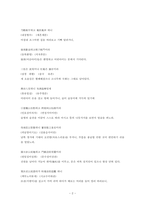 도연명-귀거래사-2