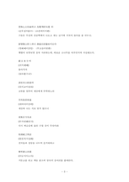 도연명-귀거래사-3