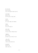 도연명-귀거래사-4
