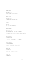 도연명-귀거래사-5