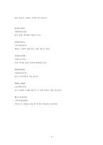 도연명-귀거래사-6