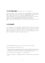 도연명-귀거래사-7