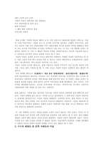 비교 문학 - 문학과 미술-3