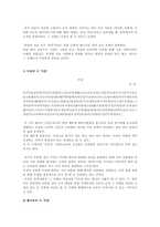비교 문학 - 문학과 미술-4