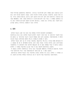 비교 문학 - 문학과 미술-6