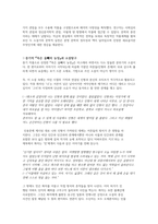 백민석 작가탐구-2