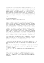 백민석 작가탐구-3