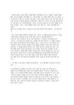 백민석 작가탐구-4