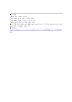 백민석 작가탐구-5