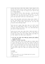 박경리 [토지]에 대한 연구(3)-2