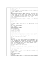 박경리 [토지]에 대한 연구(3)-3