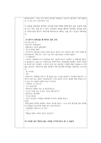 박경리 [토지]에 대한 연구(3)-4