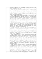 박경리 [토지]에 대한 연구(3)-6