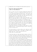 박경리 [토지]에 대한 연구(3)-7