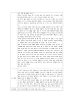 박경리 [토지]에 대한 연구(3)-8
