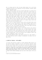 현대작가창작방법론 김영하 창작방법-3