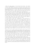 현대작가창작방법론 김영하 창작방법-4