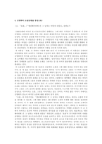 현대작가창작방법론 김영하 창작방법-5