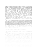 현대작가창작방법론 김영하 창작방법-6
