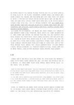 현대작가창작방법론 김영하 창작방법-7