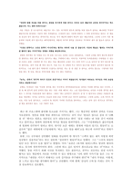 현대작가창작방법론 김영하 창작방법-8