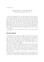 비교문학 소설 영화-1
