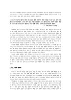 비교문학 소설 영화-2