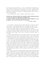 비교문학 소설 영화-3