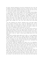 현대시 찔레꽃 누이 분석-3