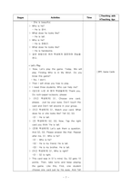 영어수업지도안-7