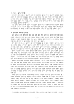 십자군은 어떻게 십자가를 배신했는가-2