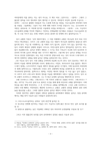 십자군은 어떻게 십자가를 배신했는가-3