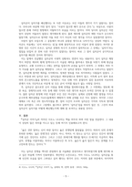 십자군은 어떻게 십자가를 배신했는가-5