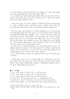십자군은 어떻게 십자가를 배신했는가-6
