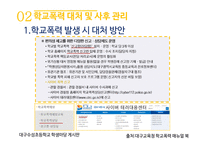 학교폭력예방발표-13