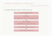 학생생활기록 및 성적 관리-4