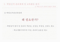 학생생활기록 및 성적 관리-5
