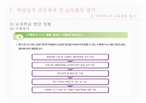 학생생활기록 및 성적 관리-13