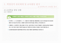 학생생활기록 및 성적 관리-14