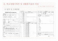 학생생활기록 및 성적 관리-20